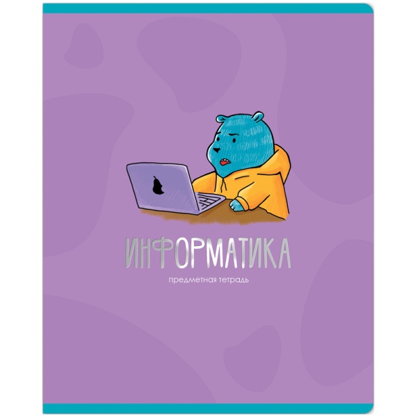 Тетрадь предметная 48л. MESHU "Ученый MISHKA" - Информатика, матовая ламинация, выборочный УФ-лак, тиснение фольгой 344494 MS_47943
