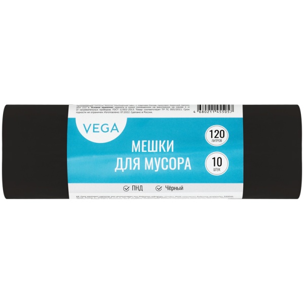 Мешки д/мусора 120л Vega ПНД, 70*110см, 15мкм, 10шт., прочные, черные, в рулоне 344028