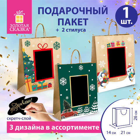 Пакет подарочный 21x14x26 см, скретч-слой + стилус, "NY Kraft", ассорти, ЗОЛОТАЯ СКАЗКА, 591966